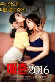 Prostitution (2016) [เกาหลี 18+]