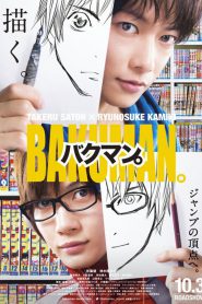 Bakuman (2016) วัยซนคนการ์ตูน