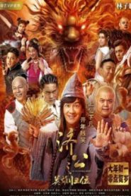 The Incredible Monk Dragon Return จี้กง คนบ้าหลวงจีนบ๊องส์ ภาค 2