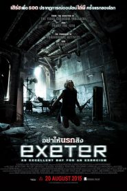 Exeter (2015) อย่าให้นรกสิง