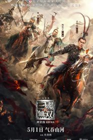 Dynasty Warriors (2021) ศึกอภินิหารสามก๊ก