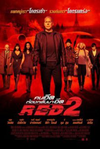 Red 2 (2013) คนอึดต้องกลับมาอึด 2