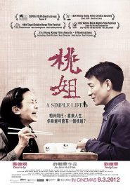 A Simple Life (2011) แค่เธอยิ้ม หัวใจก็อิ่มรัก