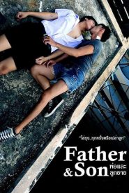 Father.and.Son[2015]