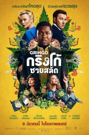 Gringo (2018) กริงโก้ซวยสลัด