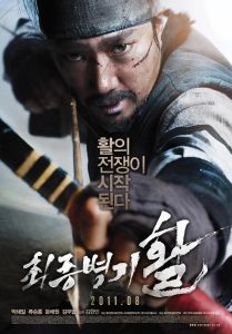 Arrow The Ultimate Weapon (2011) สงครามธนูพิฆาต