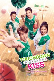 วัยร้ายคว้าใจพิชิตฝัน (2019) Touchdown Kiss