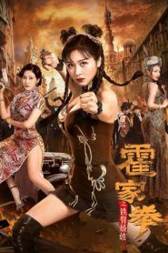 The Queen of Kung Fu (2020) ยอดหญิงเจ้ากังฟู