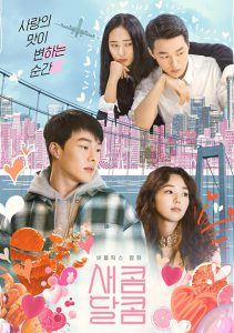 Sweet & Sour (2021) รักหวานอมเปรี้ยว