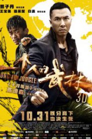 Kungfu Jungle (2014) คนเดือด หมัดดิบ ดอนนี่ เยน