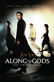 Along With the Gods The Two Worlds (2017) ฝ่า 7 นรกไปกับพระเจ้า