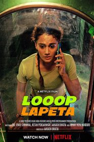 LOOOP LAPETA (2022) วันวุ่นเวียนวน
