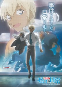 Detective Conan – Zero’s Tea Time (2022) ยอดนักสืบจิ๋วโคนัน: วันสบาย ๆ ของซีโร่