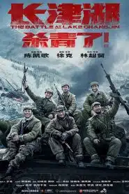 The Battle at Lake Changjin 2 (2022)
