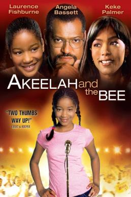 Akeelah and the Bee อคีล่าห์ อัจฉริยะน้อยก้องโลก (2006)