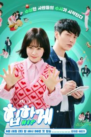 ซีรี่ย์เกาหลี Behind Your Touch (2023) สืบสัมผัส ซับไทย