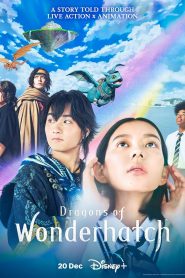 ซีรี่ย์ญี่ปุ่น Dragons of Wonderhatch (2023) ซับไทย