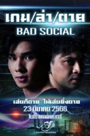 เกม / ล่า / ตาย Bad Social (2023)