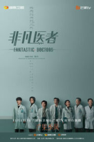 Fantastic Doctors (2023) เฉินฮุย คุณหมอหัวใจอัจฉริยะ ซับไทย