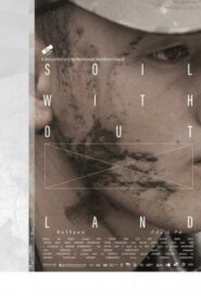 ดินไร้แดน Soil Without Land (2019)