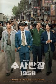 ซีรี่ย์เกาหลี Chief Detective 1958 (2024) ซับไทย