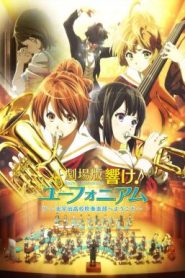 Sound! Euphonium the Movie – Welcome to the Kitauji High School Concert Band (2016) บรรยายไทย