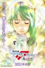 Macross Frontier: Labyrinth of Time (2021) บรรยายไทย
