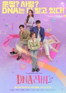 ซีรี่ย์เกาหลี DNA Lover (2024) รักนี้ DNA กำหนด ซับไทย