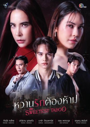 The Sweetest Taboo หวานรักต้องห้าม (2024)-EP06