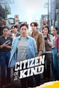 Citizen of a Kind (2024) บรรยายไทย