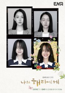 ซีรี่ย์เกาหลี Dear Hyeri (2024) ฮเยรี รักนี้มีไว้เพื่อเธอ ซับไทย