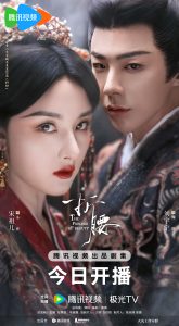 ซีรี่ย์จีน The Prisoner of Beauty (2025) ปรปักษ์จำนน ซับไทย