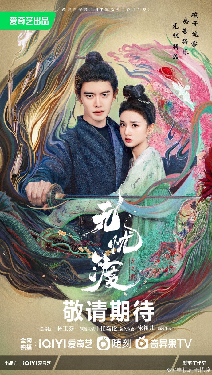 ซีรี่ย์จีน The Demon Hunter’s Romance (2025) ล่าปีศาจพิฆาตรัก ซับไทย-EP02
