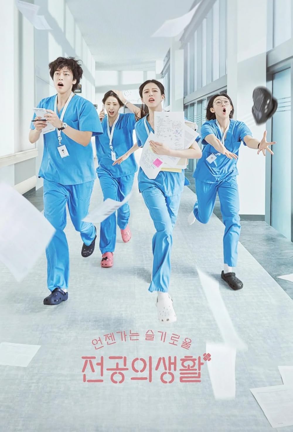 ซีรี่ย์เกาหลี Resident Playbook (2025) เพลย์บุ๊คชุดกาวน์ ซับไทย-EP06