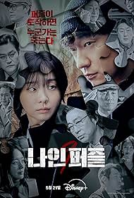 Nine Puzzles (2025) ซับไทย-EP11 END