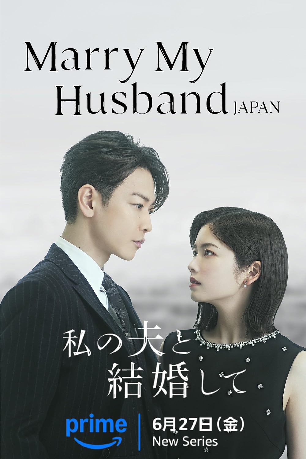 Marry My Husband (2025) : Japan สามีคนนี้แจกฟรีให้เธอ-EP04