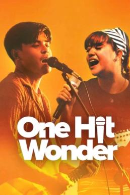 One Hit Wonder บทเพลงนี้ไม่ลืมเธอ (2025) NETFLIX