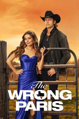The Wrong Paris ปารีสนี้ไม่มีหอไอเฟล (2025) NETFLIX