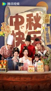 ซีรี่ย์จีน Yummy Yummy Yummy (2025) รักรสโอชาแห่งฉางอัน ซับไทย