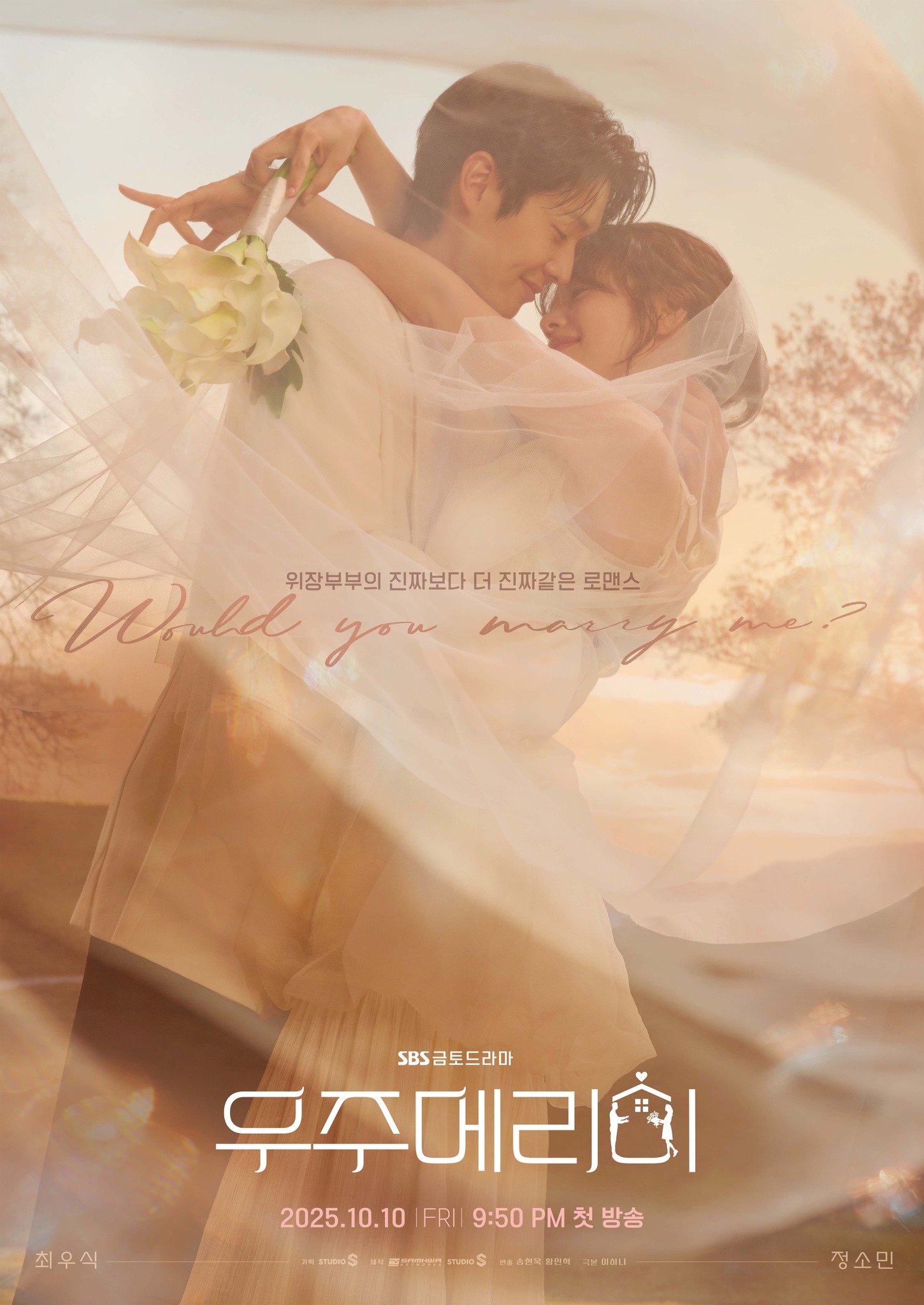 ซีรี่ย์เกาหลี Would You Marry Me (2025) ซับไทย-EP08