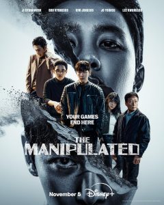 ซีรี่ย์เกาหลี The Manipulated (2025) ซับไทย