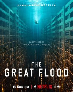 The Great Flood (2025)