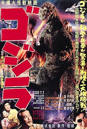 Godzilla (1954)